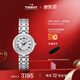 天梭（TISSOT）瑞士手表 小美人系列石英女表 保价618T126.010.11.013.00