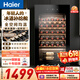 海尔（Haier）90升33瓶装红酒柜专业冷藏柜入门格调保鲜柜风冷一级节能均温保湿WS033WGHUD1价保618