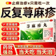 [美福临]荨麻疹丸 荨麻疹专用药过敏止痒断根增强免疫力治疗荨麻疹的药进口服用药过敏瘙痒【视觉特效】 10g*5袋 5盒装 【中药治本 疗程推荐】
