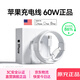 苹果充电线适配原装正品60W快充线iPhone14/13/12promax/11/8/XR手机ipad平板充电器数据线Lighting 【苹果8-14正品】PD60W丨1米闪充线