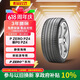 倍耐力静音棉轮胎265/45R21 108V P ZERO PZ4(NCS,ELT) 适配蔚来ES8
