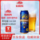 麒麟一番榨啤酒KIRIN日本原装进口麒麟无糖麒麟黑生啤酒【京东到家】 麒麟一番榨无糖啤酒 500mL 24罐 整箱装