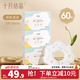 十月结晶婴儿一次性围嘴口水巾儿童饭兜防水围兜宝宝吃饭便携 扬帆逐浪【60片】
