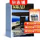 安邸AD杂志预订 2026年7月起订阅 1年共6期 杂志铺每月快递 全年订阅 家居建筑装修家居装饰 造型设计时尚达人 有关家与生活的高品位生活态度 汇通中西文化 家居建筑装修专业期刊杂志