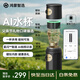 鸿蒙智选哈尔斯保温杯星闪ai智能泡茶杯茶水分离钛杯男士伴手礼父亲节礼物