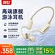 园世Beta2 Pro 骨传导游泳耳机 不入耳开放式蓝牙跑步健身运动 IPX8防水 32G内存MP3 亲肤硅胶