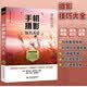 手机摄影从入门到精通 微课视频 全彩印刷 手机摄影构图书籍 摄影照片构图拍照技巧 大疆pocket3