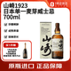 山崎1923 日本单一麦芽威士忌洋酒 礼盒 700ml