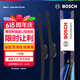 博世（BOSCH）Performance系列雨刮器雨刷24/14(御轩风光360/370/S370菱智PLUS)