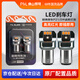 佛山照明超高亮LED汽车刹车灯1157红光P21/5W双丝高低脚尾灯改装 两只装