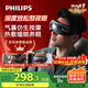 飞利浦（PHILIPS）眼部按摩仪护眼仪【价保618】热敷全包裹气囊眼睛按摩器舒缓疲劳神器男女友爸爸父亲节礼物3203E