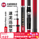 光威（GW）速龙远投碳素海竿抛竿远投竿钓鱼竿超硬调 3.9m 速龙远投单杆