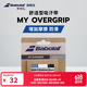 百保力（Babolat）官方舒适型百宝力粘性吸汗带网球手胶MY OVERGRIP MY OVERGRIP X3 黑色/蓝色/白色
