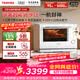 东芝（TOSHIBA）白珍珠水波炉高奢款家用微波炉烤箱微蒸烤炸炖一体机蒸烤箱28L触控彩屏ER-YD95CNW