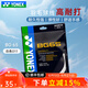 尤尼克斯（YONEX）专业羽毛球线bg65高弹耐打线bg65ti羽毛球拍线训练比赛专用线单根 【bg65 耐打手感舒适】白色
