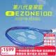 尤尼克斯（YONEX）网球拍EZONE100/98八代皇家蓝鲁德08EZ碳纤维进攻网球拍专业级 EZONE100 300g 8代皇家蓝 2号柄