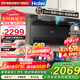 海尔（Haier）变频巡航顶侧三吸抽油烟机 30立方大吸力 烟灶联动 1100Pa静压热熔自清洁家用油烟机EC739UD