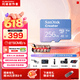 闪迪（SanDisk）创作者 闪迪内存卡TF卡 行车记录仪运动相机监控存储卡 运动相机大疆pocket3 4内存卡 V30极速粉卡 256GB 官方标配