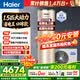 海尔（Haier）新1.5匹空气能热水器200升超一级能效双变频80℃高水温杀菌家用热泵源电辅热水器商用以旧换新安装 200升金色双变频王【口碑爆款】 变频 带电辅热