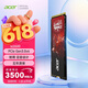 宏碁掠夺者宏碁（acer）SSD固态硬盘 M.2接口  NVMe PCIe3.0/4.0/5.0协议 电脑配件 笔记本电脑硬盘 N3500 家用3.0 512GB