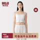 MUJI 女式莱赛尔短款带罩杯吊带衫女士背心女款26年夏季新品 FCA66C6S 白色 M （160/84A）