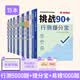 半月谈2027国省考行测5000题公务员考试专项题库刷题真题的思维行政职业能力测试测验省考2026考公公考教材言语理解与表达资料分析常识判断推理数量关系政治理论模块宝典6000题河南广西云南广东省考 