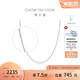 周大福恋恋不舍PT950铂金项链/素链 45cm PT162450
