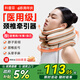 科普菲颈椎牵引器医用脖子矫正器家用充气颈托护颈椎脖套治疗仪拉伸气囊