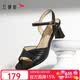红蜻蜓柔软羊皮高跟鞋女夏季粗跟女鞋鱼嘴鞋通勤凉鞋WFK25030 黑色 39
