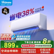 Moide美空调酷省电【家电补贴20%】大1.5匹新一级能效大1匹挂机 以旧换新 省电冷暖变频空调 家用壁挂式 超省电 大1匹 单冷【上门安装】