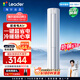海尔出品【价保618】统帅空调超省电Air3匹柜机客厅立式空调 一级变频冷暖 以旧换新KFR-72LW/LTA1-1