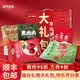 广兴果园烟台礼物果干大礼包苹果脆果肉肉樱桃干健康节日休闲零食 果干全家福10袋装（5拼）