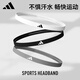 阿迪达斯（adidas）运动发带男女止汗吸汗带3条装跑步篮球羽毛网球头巾导汗带宽发带