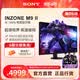 索尼【官方直营】SONY INZONE英纵 M9 II 电竞显示器27英寸4K 160Hz 全阵列式背光 IPS面板 PS5™适配 INZONE M9 II