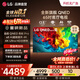 LG电视QNED系列 65/75/85英寸Mini LED电视4K超高清客厅观影游戏显示器 144Hz可变高刷智慧屏 65英寸 65QNED82BCA
