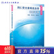 同仁眼科手册荧光素眼底血管造影 眼视光验光手术学眼底病学视网膜眼镜激光儿童外伤急诊基础教程人民卫生出版社视力恢复眼科书籍 同仁荧光素眼底血管造影手册（同仁眼科手册系列）