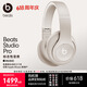 beats Studio Pro【郑钦文同款】无线头戴式耳机 【礼物】蓝牙主动降噪 时尚 适用华为苹果耳机 柔沙色