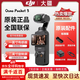 大疆（DJI）【现货速发】Pocket3 大疆运动相机口袋云台相机旅游美颜手持vlog直播摄像机 官方标配 【官方标配·现货速发】 激活后发