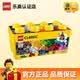乐高（LEGO）中号积木拼装盒小颗粒男孩女孩玩具家居饰品儿童生日礼物 10696 经典创意中号积木盒