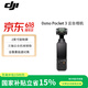 大疆（DJI）Osmo Pocket 3 一英寸口袋云台相机 OP灵眸手持数码相机 旅游摄影摄像 直播vlog拍摄 标准版 官方标配