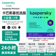 卡巴斯基（kaspersky）优选版 反病毒软件新订阅Vip会员激活码杀毒软件for mac安卓正版去广告 支持重装 优选版5用户3年