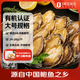 1号会员店（One's Member）有机零添加保水剂鲍鱼肉340g 14粒 活鲍加工去壳去肚 大号鲍鱼肉