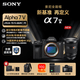 索尼（SONY）Alpha 7 V 全画幅微单相机 约30张/秒高速连拍 S35模式4K 120p ILCE-7M5/A7M5 A7M5+SEL2470GM2 官方标配【晒单好礼】
