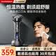 Schneider热敷电动剃须刀【德国进口刀头】磁吸浮动全身防水男士无线充刮胡刀父亲节礼物生日送爸爸男友老公