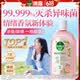 滴露（Dettol）衣物消毒液自然香氛洗衣除菌液 除螨除异味去汗臭48h留香1000ml*1