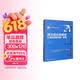 西方政治思想史——从柏拉图到约翰·穆勒（新编21世纪政治学系列教材）