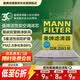 曼牌滤清器（MANNFILTER）空调滤清器空调滤芯CUK2043M适马自达6睿翼CX-7/奔腾B50B70B90X80