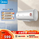 美的（Midea）【整机8年质保】60升电热水器2100W节能省电速热出租屋双重杀菌加长防电墙F60-21WA1