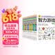 小学生全脑开发系列盒装（全13册）数独游戏+思维游戏+智力游戏+脑筋急转弯+一分钟破案+逻辑推理游戏等小学生课外阅读数学思维逻辑思维训练 发散逆向思维训练 