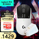 罗技（G）【现货】GPW5雪豹无线鼠标游戏 罗技gpw5代 鼠标双模电磁微动轻量化61克人体工学鼠标送男友礼物 GPW5雪豹+白色充电底座【现货顺丰】